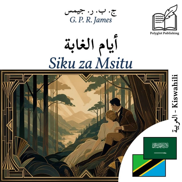 Siku za Msitu