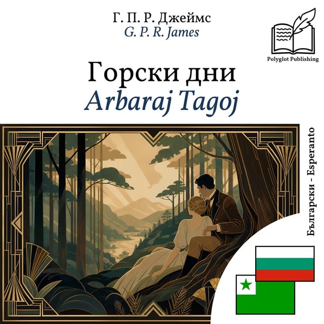 Arbaraj Tagoj