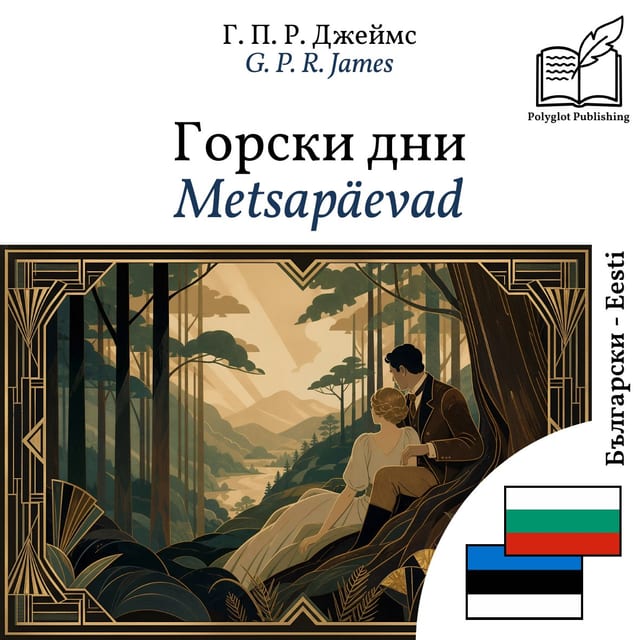 Metsapäevad