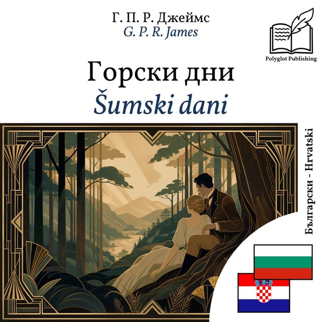 Šumski dani
