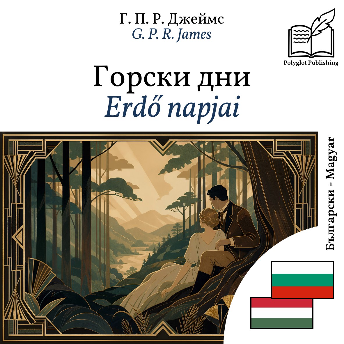 Erdő napjai