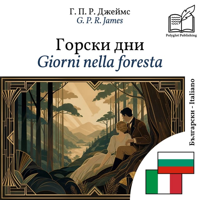 Giorni nella foresta