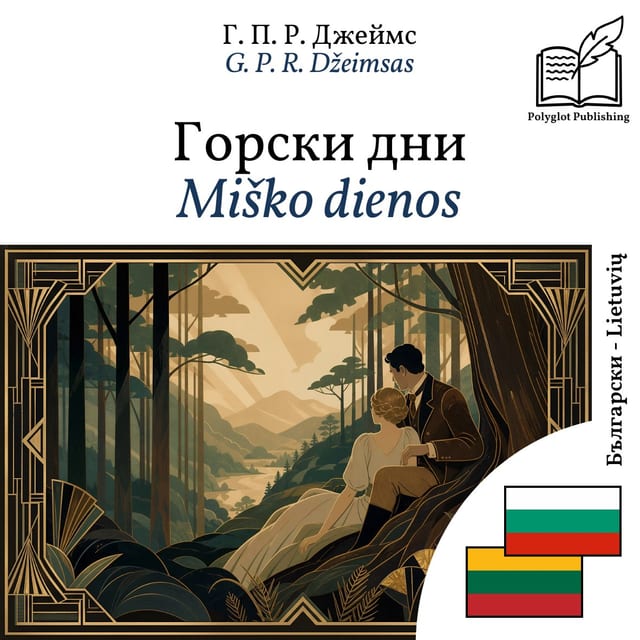 Miško dienos