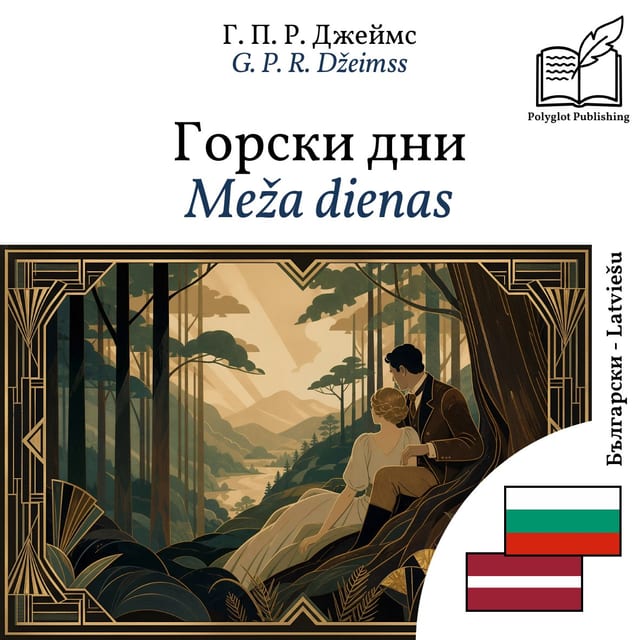 Meža dienas