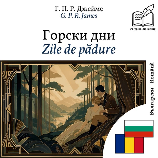 Zile de pădure