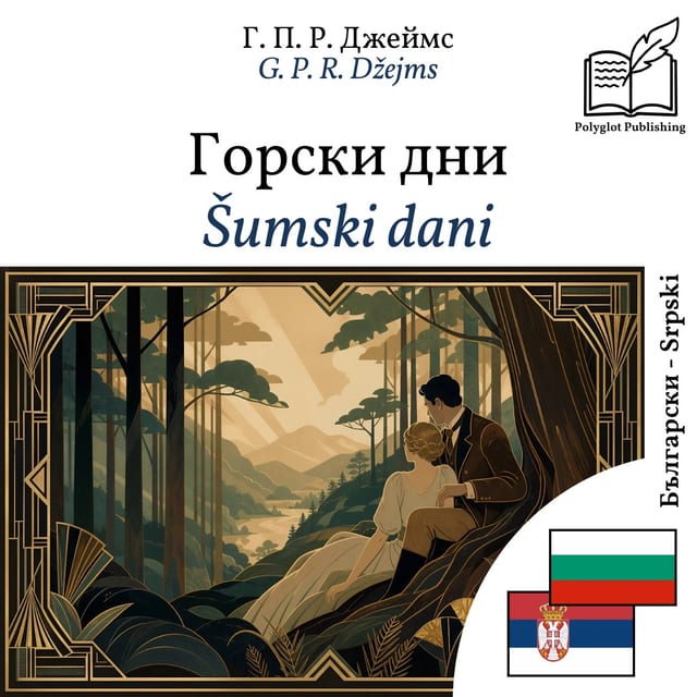 Šumski dani