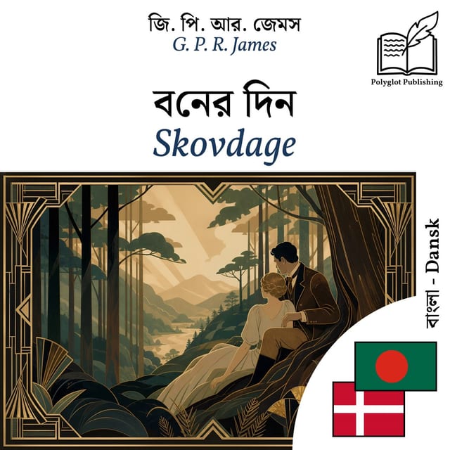 Skovdage