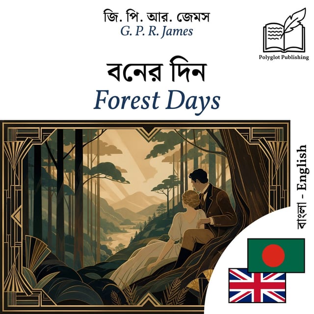 Forest Days