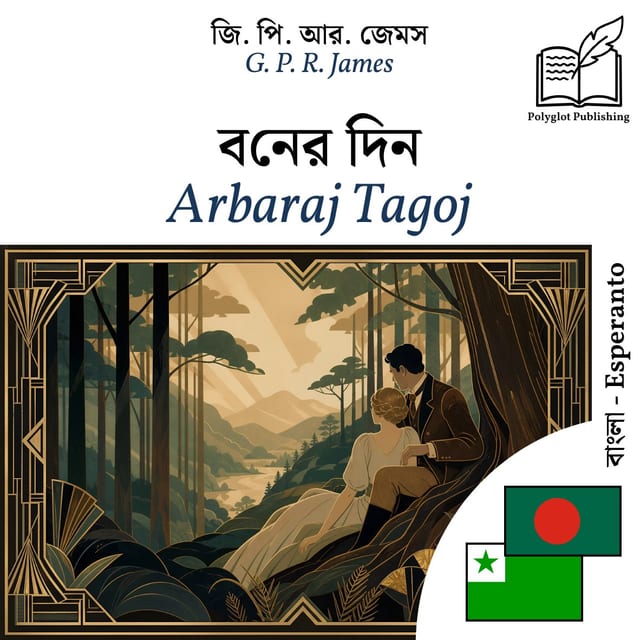Arbaraj Tagoj