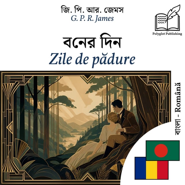 Zile de pădure