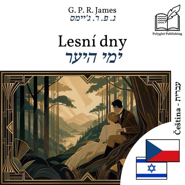 ימי היער