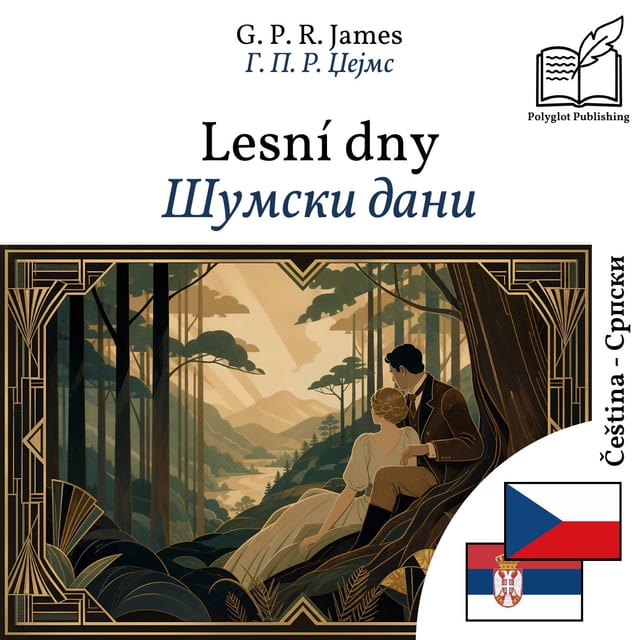 Шумски дани