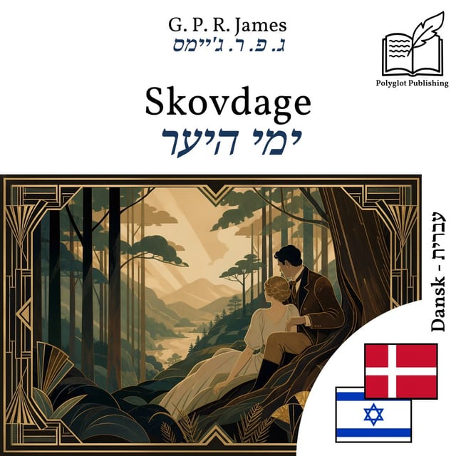 ימי היער