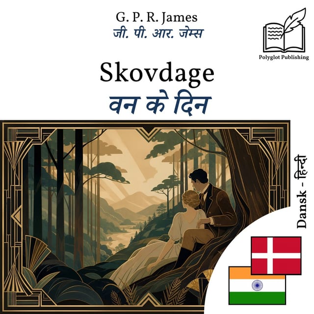 वन के दिन