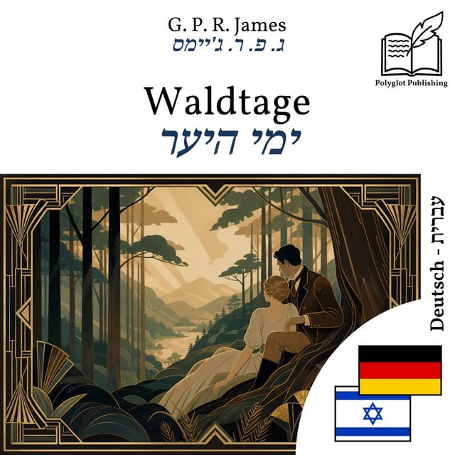ימי היער
