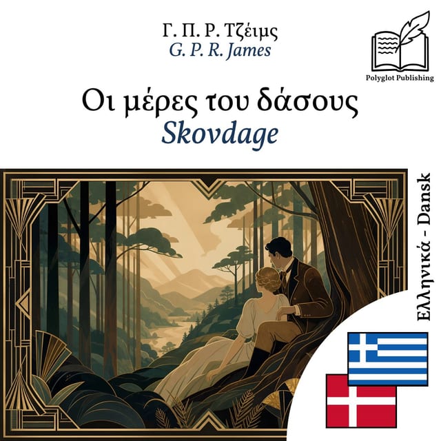 Skovdage
