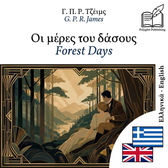 Forest Days