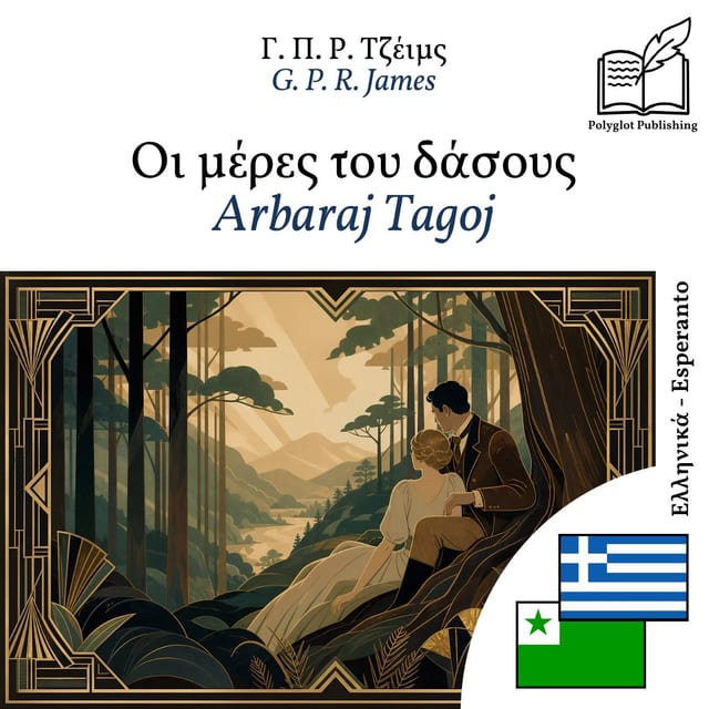 Arbaraj Tagoj