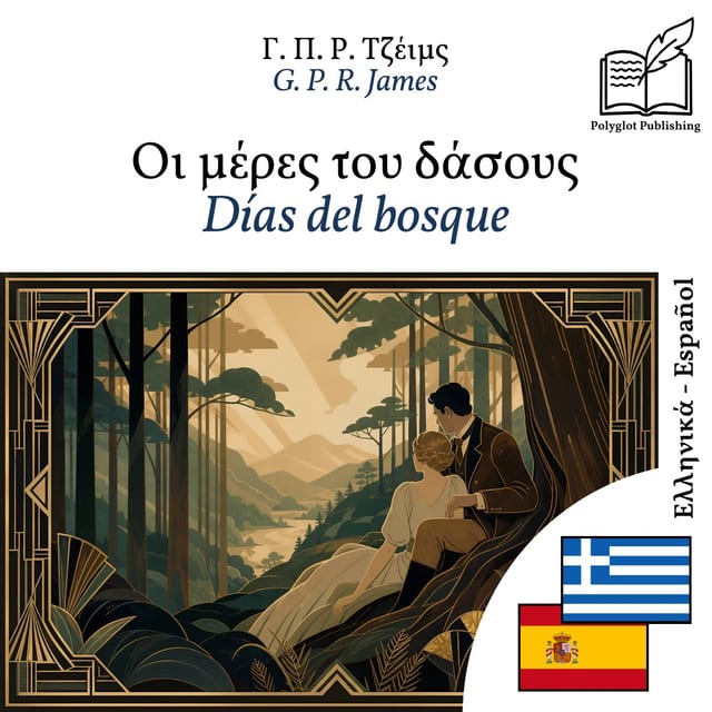 Días del bosque