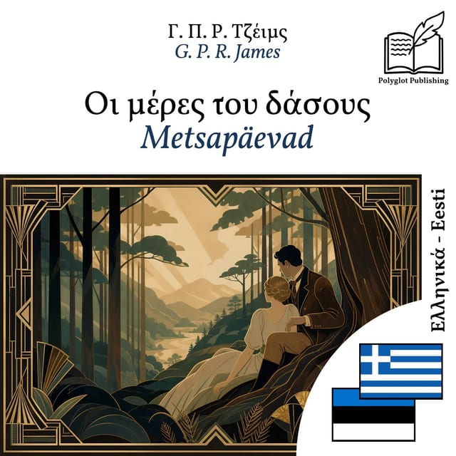 Metsapäevad