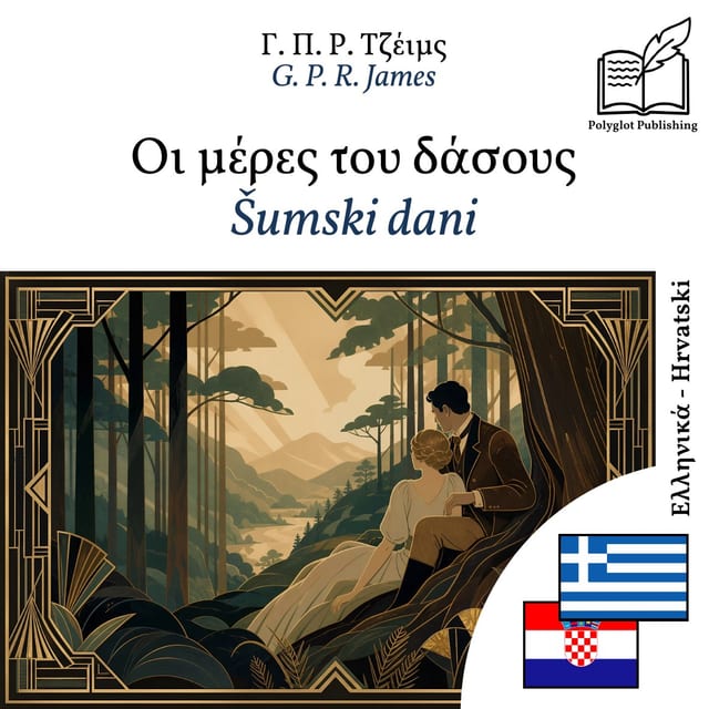 Šumski dani