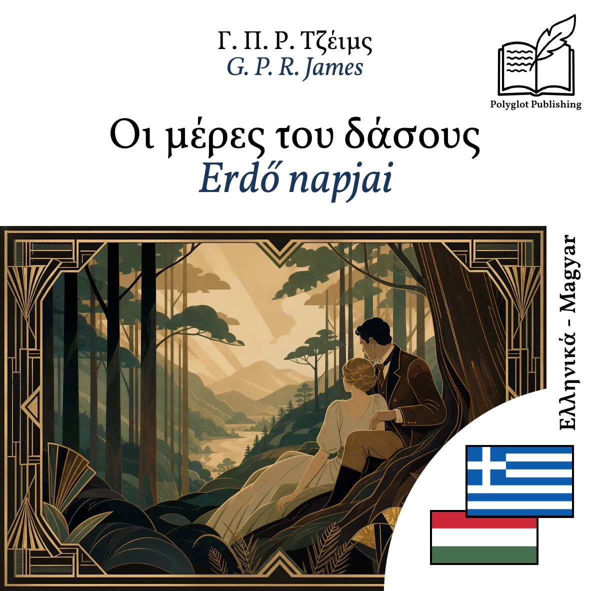 Erdő napjai