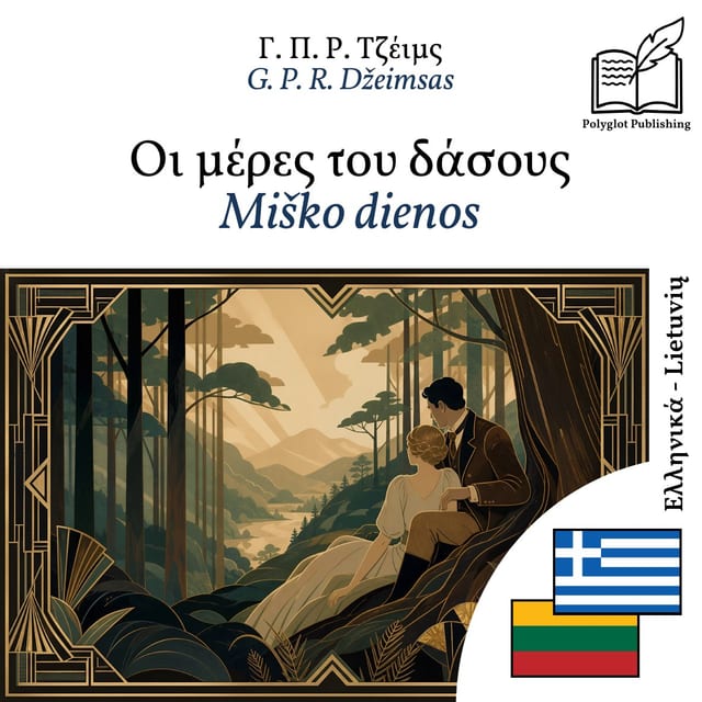 Miško dienos