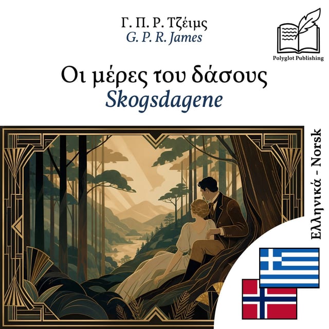 Skogsdagene