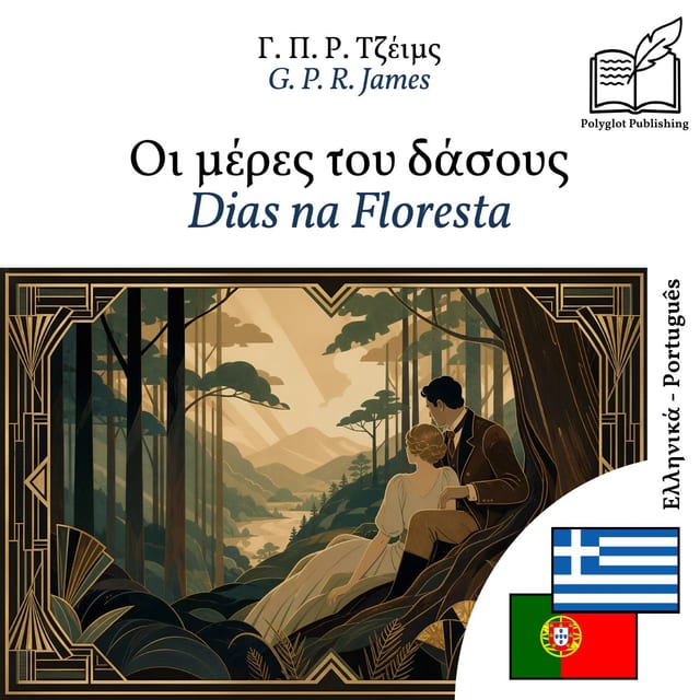 Dias na Floresta