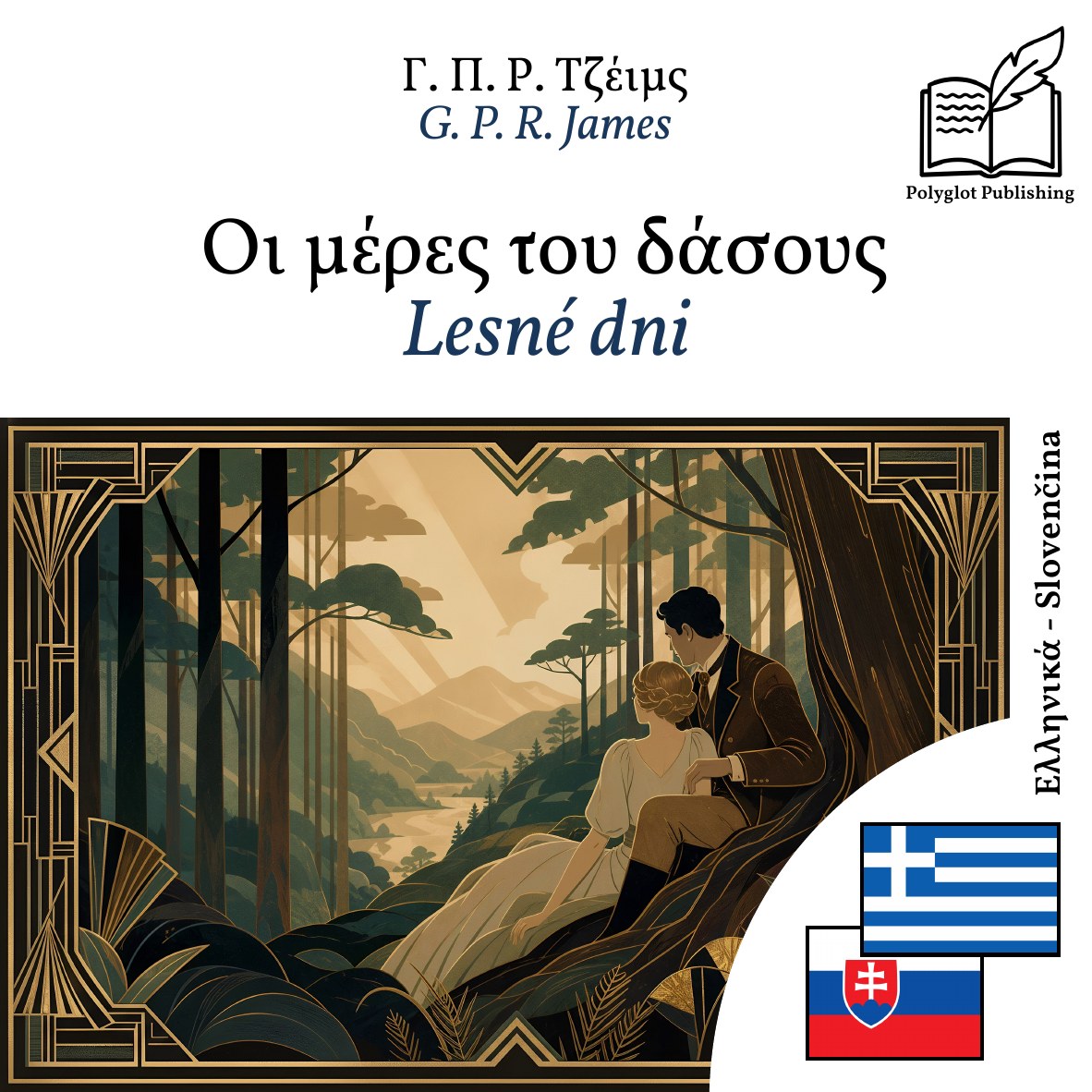 Lesné dni