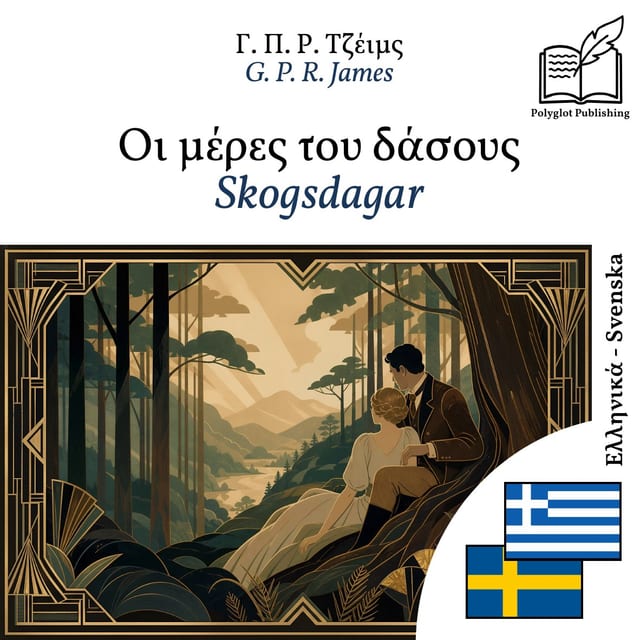 Skogsdagar