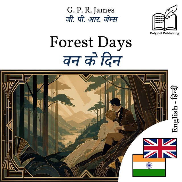 वन के दिन