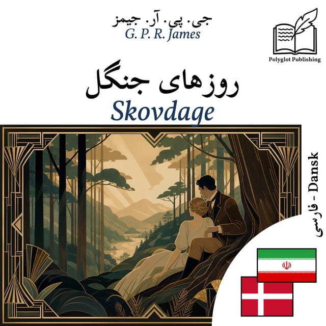 Skovdage