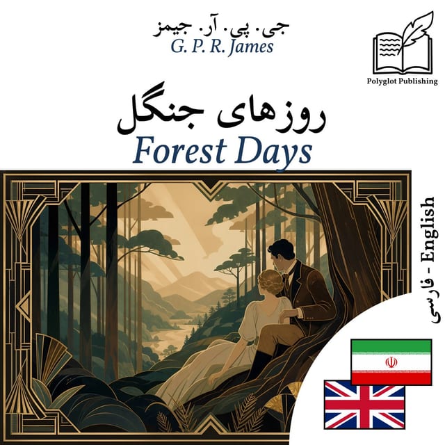 Forest Days