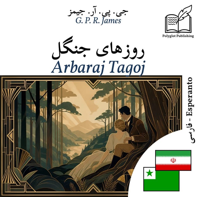Arbaraj Tagoj