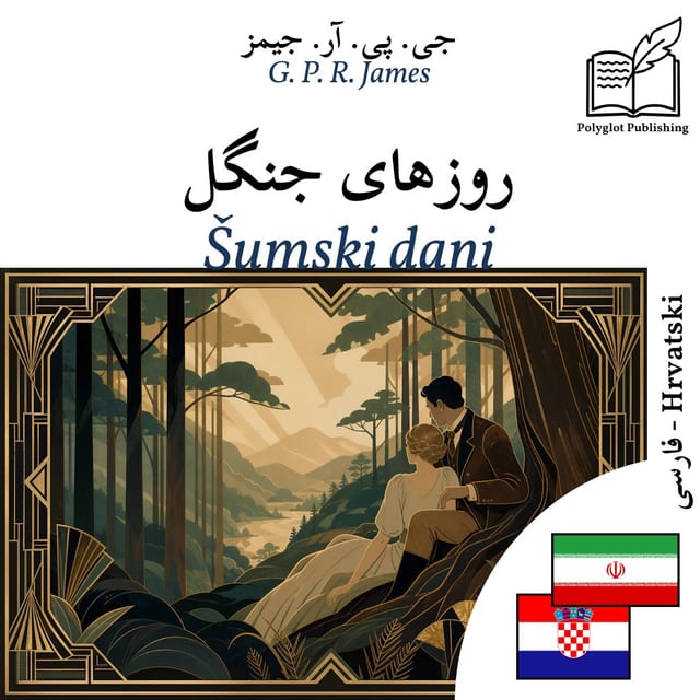 Šumski dani