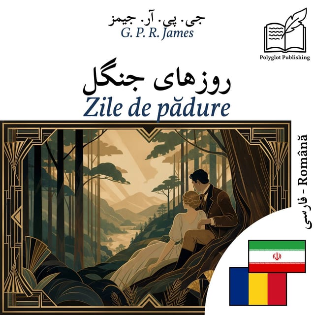 Zile de pădure