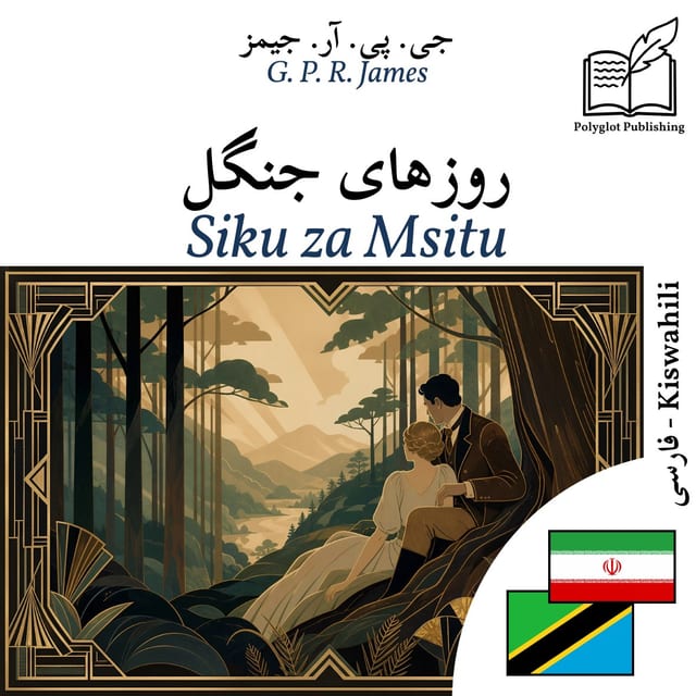 Siku za Msitu