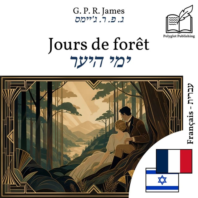 ימי היער