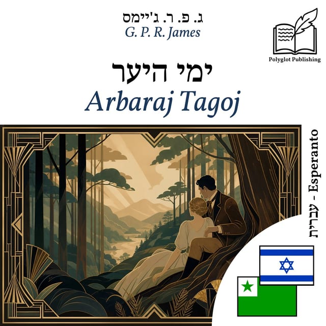 Arbaraj Tagoj