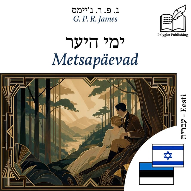 Metsapäevad