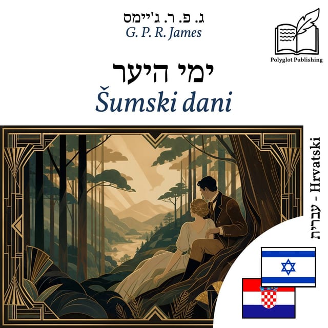 Šumski dani
