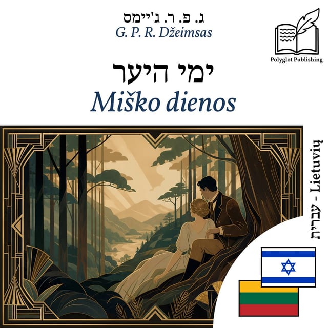 Miško dienos