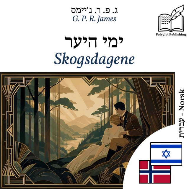 Skogsdagene