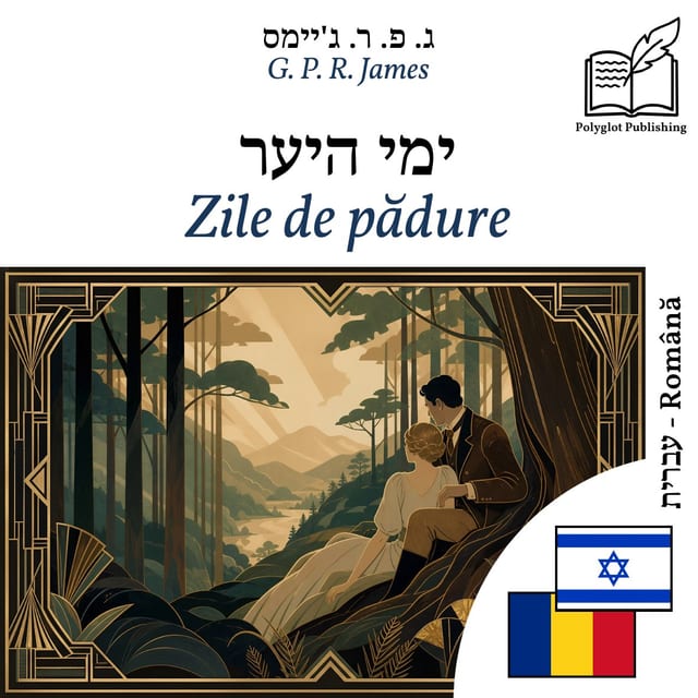 Zile de pădure