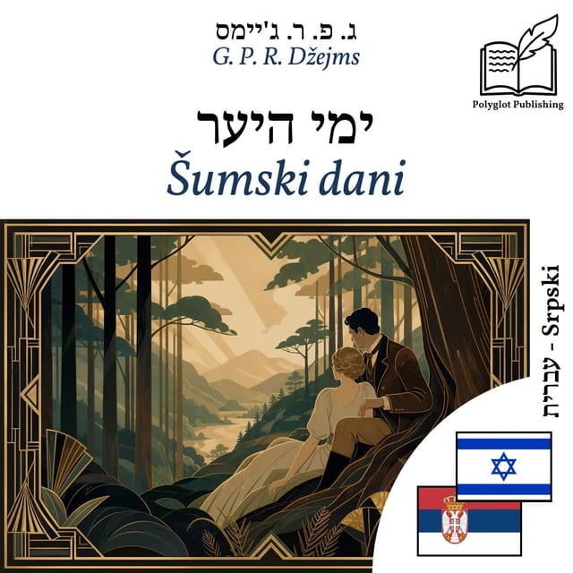 Šumski dani