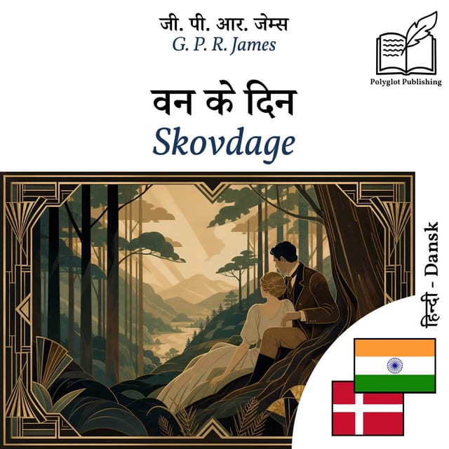Skovdage