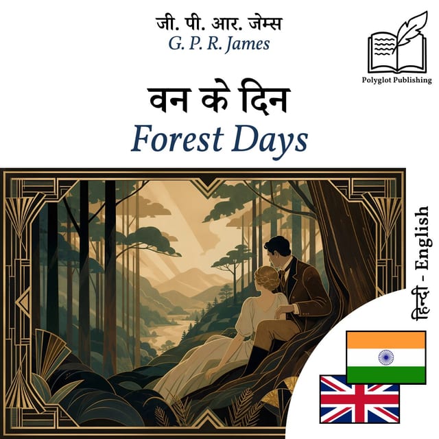 Forest Days