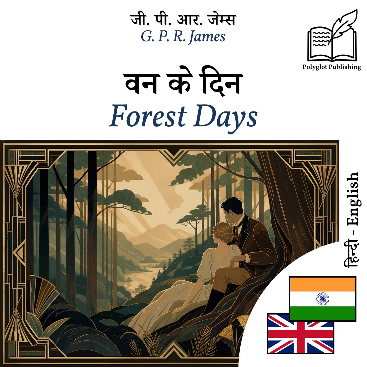 Forest Days