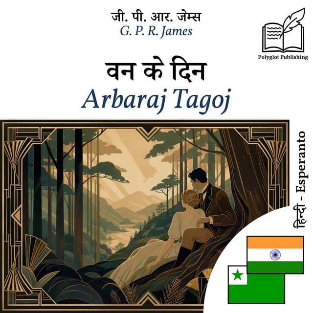 Arbaraj Tagoj